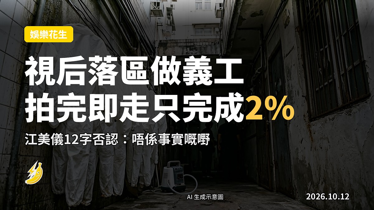 示意圖：一名穿防護衣嘅工人手持蒸氣機喺劏房內進行滅蟲工作