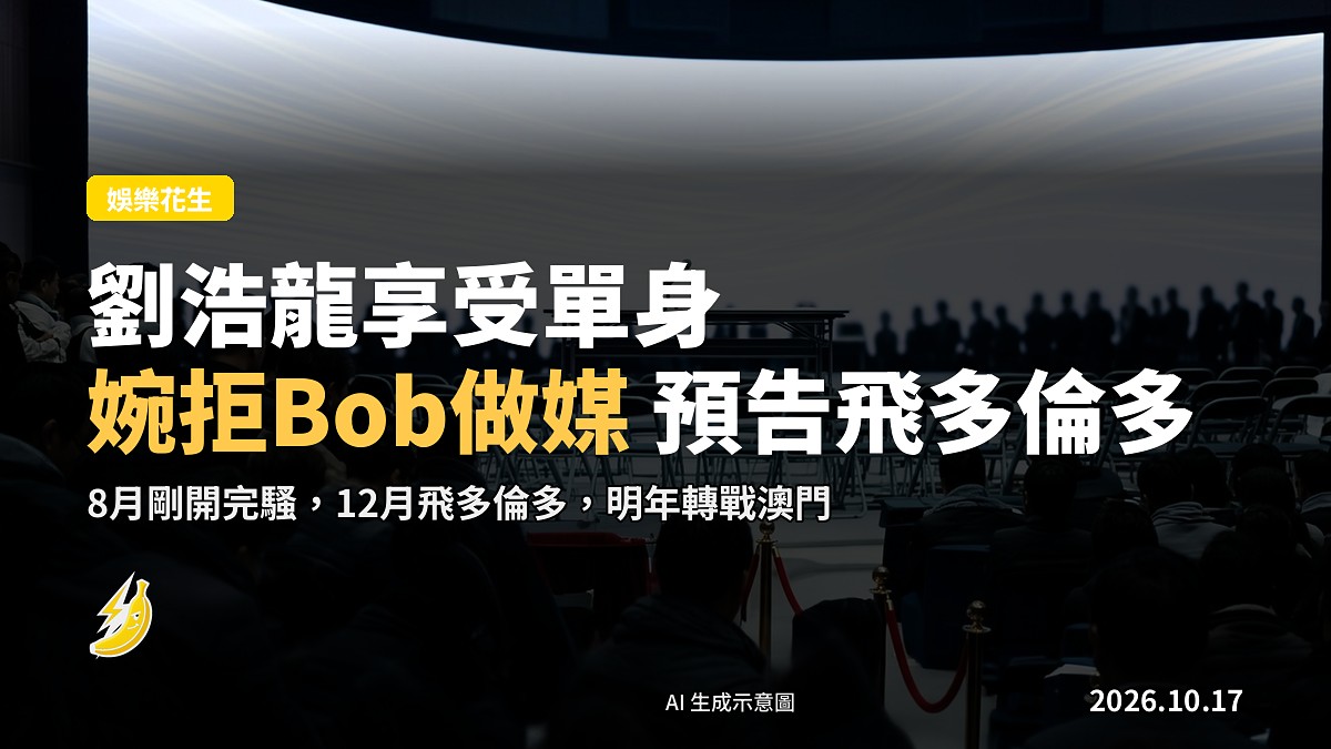 示意圖：演唱會舞台