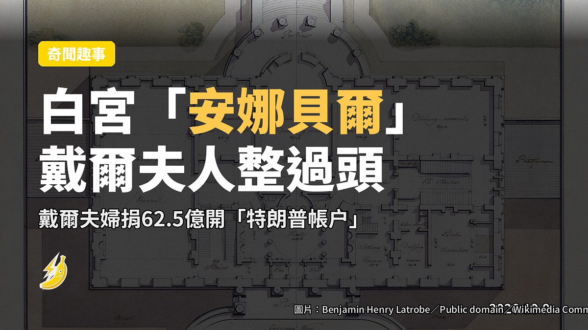 一個喺高級簡潔嘅白房入面，有張似面具嘅詭異娃娃，象徵「海湖莊園臉」審美風潮。