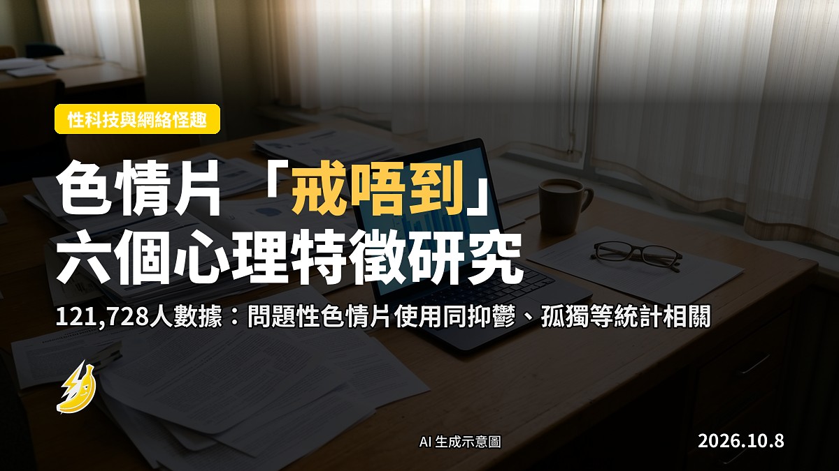 深夜書桌上嘅手機，螢幕發亮，旁邊放住一杯水，光線暗淡，只見到物件同剪影