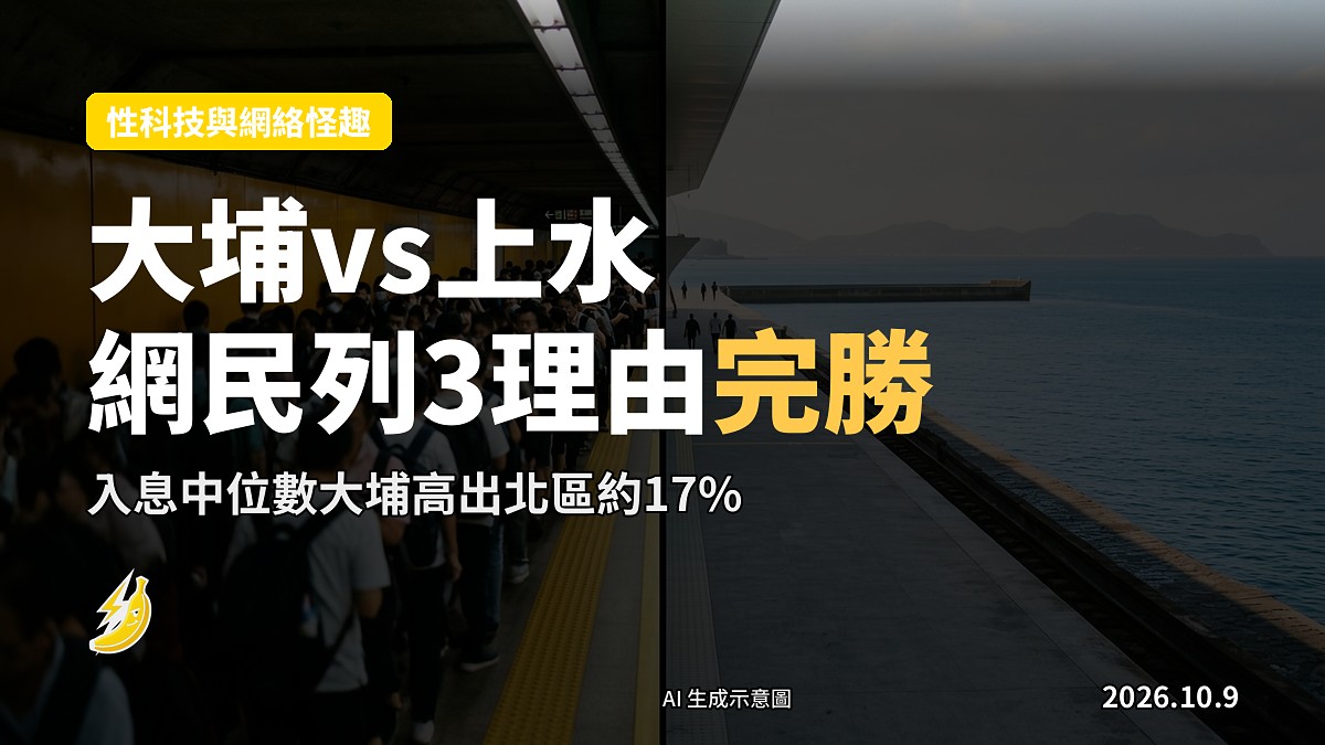 吐露港海景沿岸步道同單車道（示意圖）