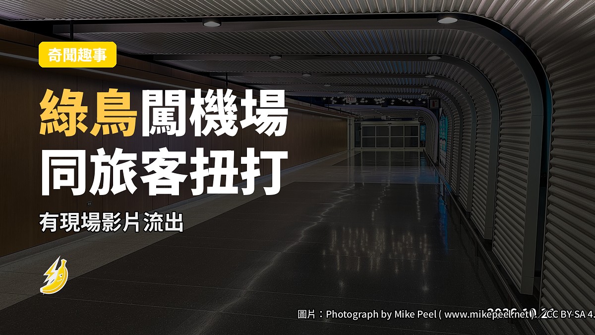 芝加哥歐海爾國際機場航站樓