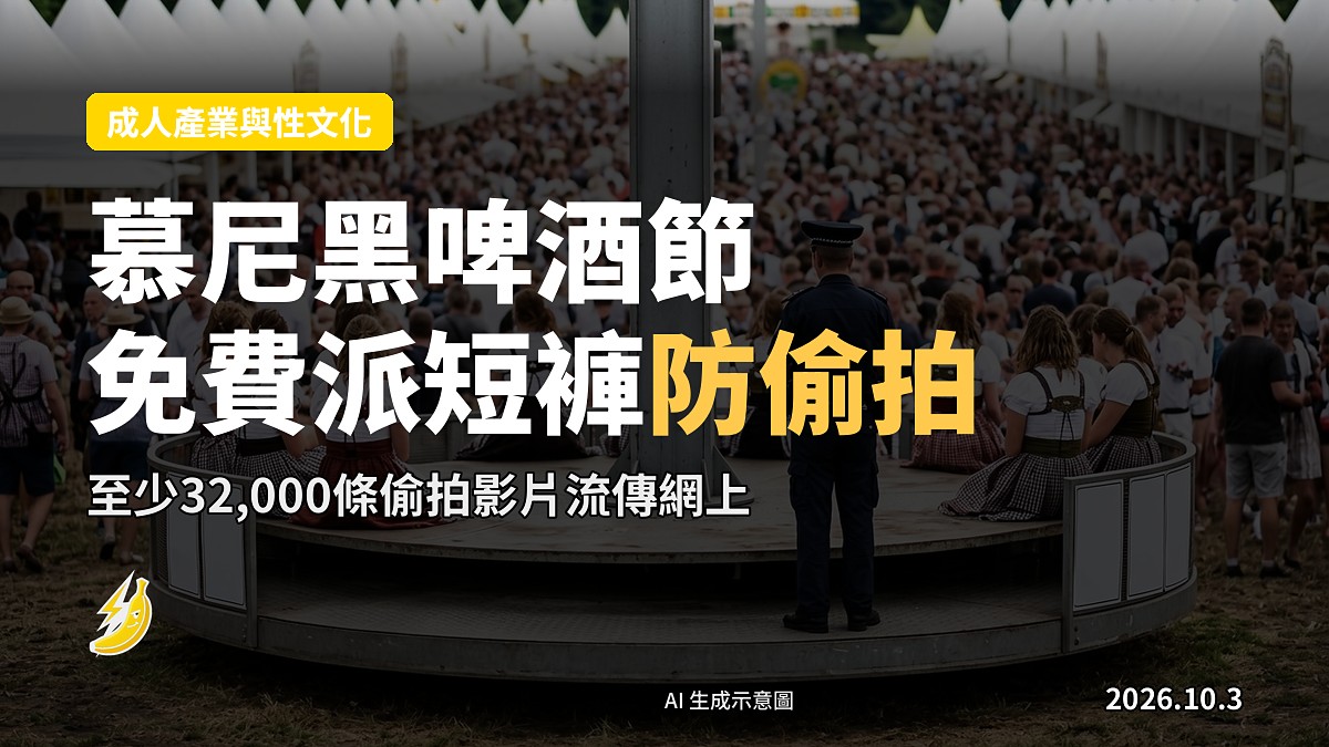 慕尼黑啤酒節「惡魔之輪」旋轉遊樂設施及帳篷內人群（示意圖）