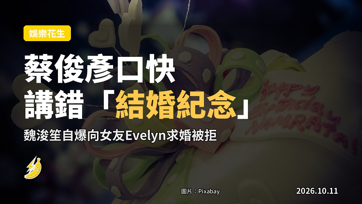 生日派對上嘅心形蛋糕