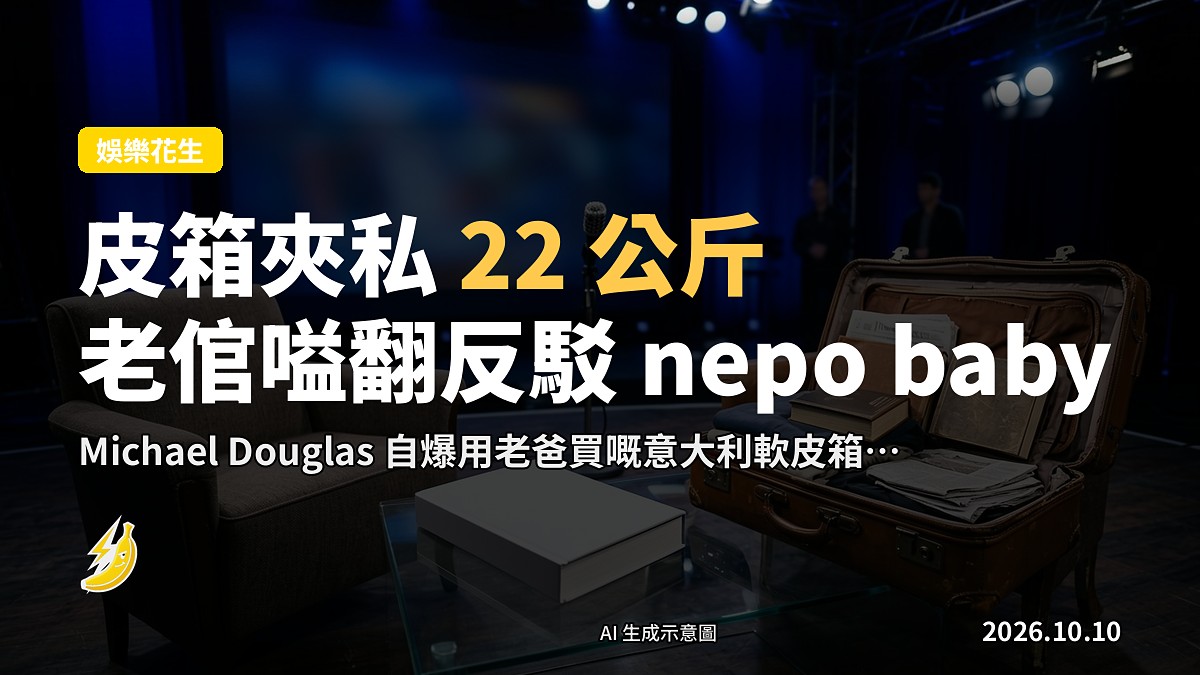 一對意大利軟皮行李箱同一些書本，寫實示意圖