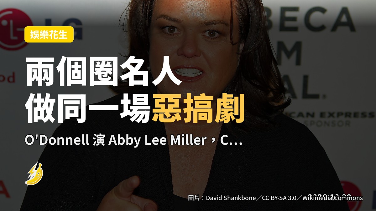 Rosie O’Donnell 同 Tony 得主 Chenoweth 齊齊加入《Dance Moms》惡搞音樂劇