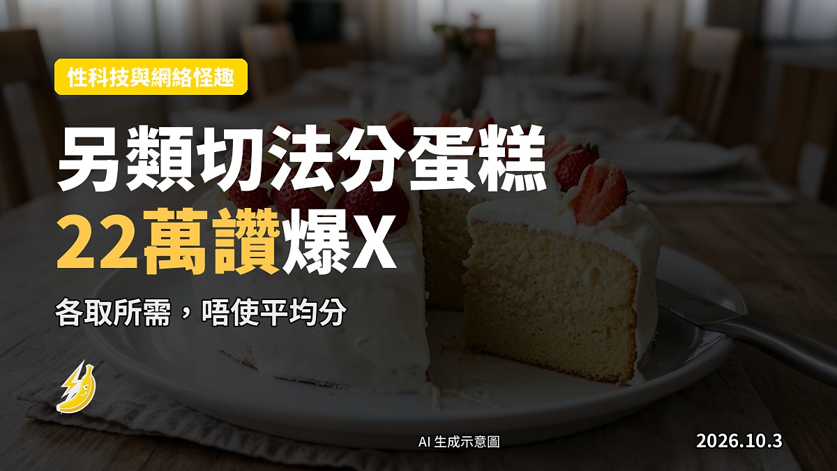 一個士多啤梨白巧克力裝飾嘅聖誕蛋糕，被切走一塊長方形裝飾區（示意圖）