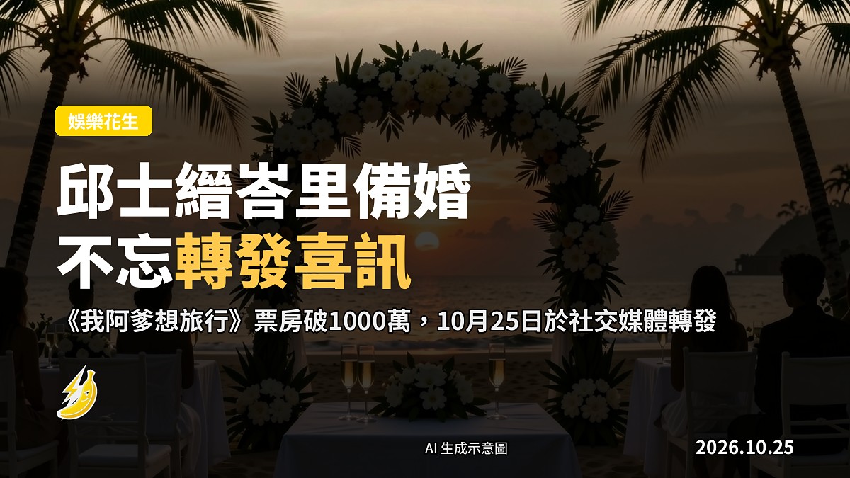 峇里婚禮示意圖