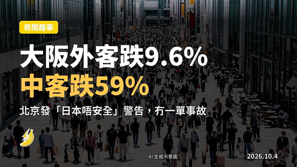 示意圖：大阪一條安靜嘅街，長凳上坐住一個大阪世博吉祥物ミャクミャク布偶