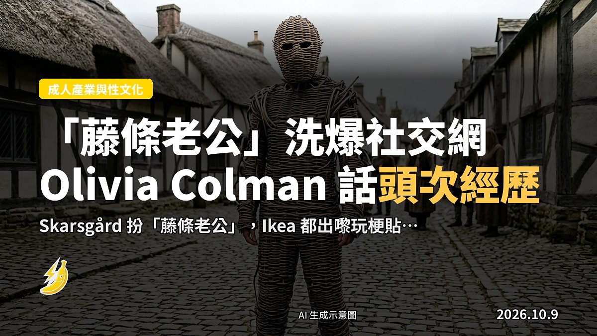 一個生活尺寸嘅籮織人形雕塑，站立喺中世紀村莊廣場，示意圖