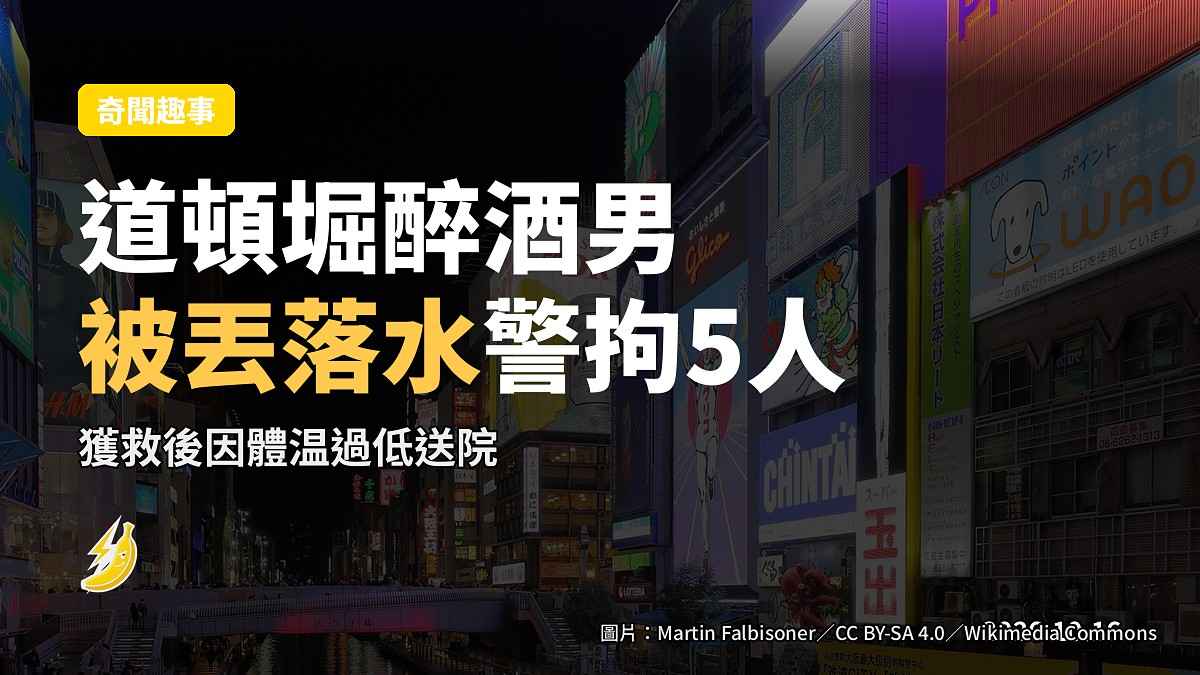 大阪道頓堀川夜景，河畔亮燈建築及橋梁，水面倒映燈光，示意圖