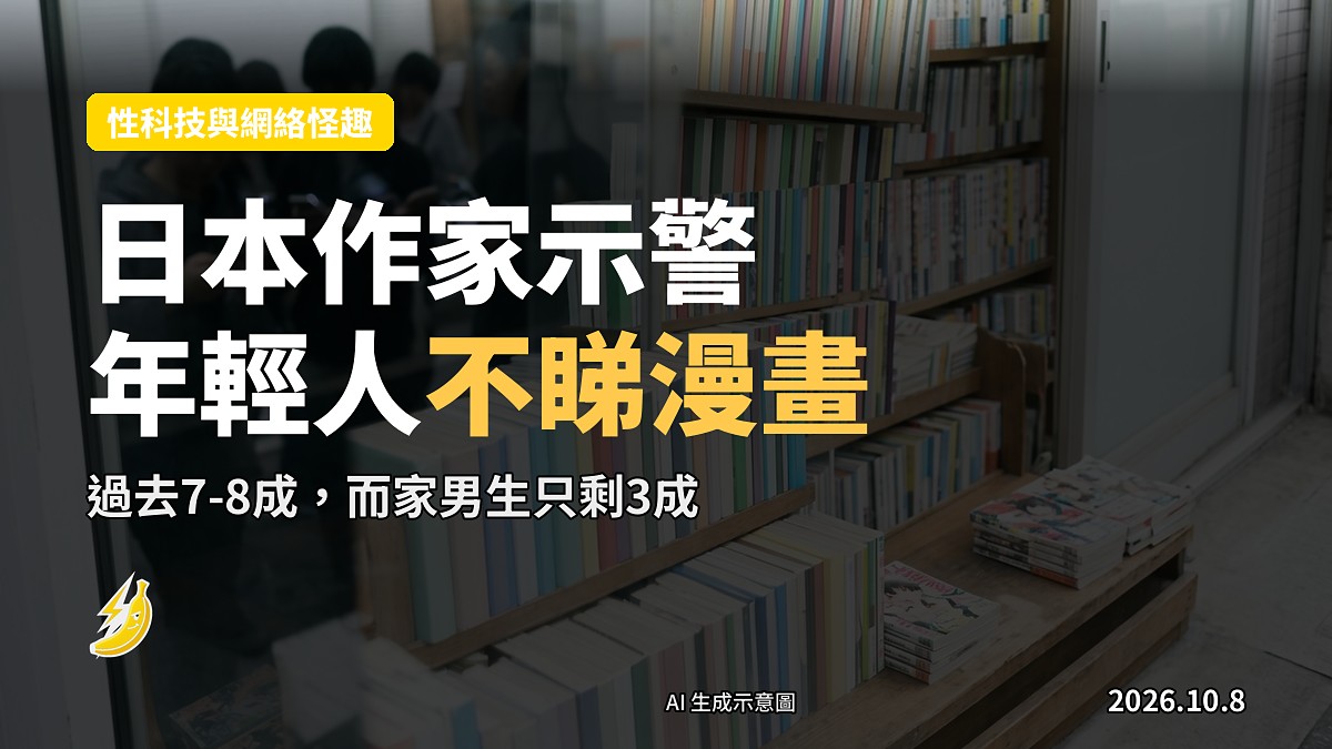 一疊日本漫畫同部發光嘅智能手機並排擺喺書架上