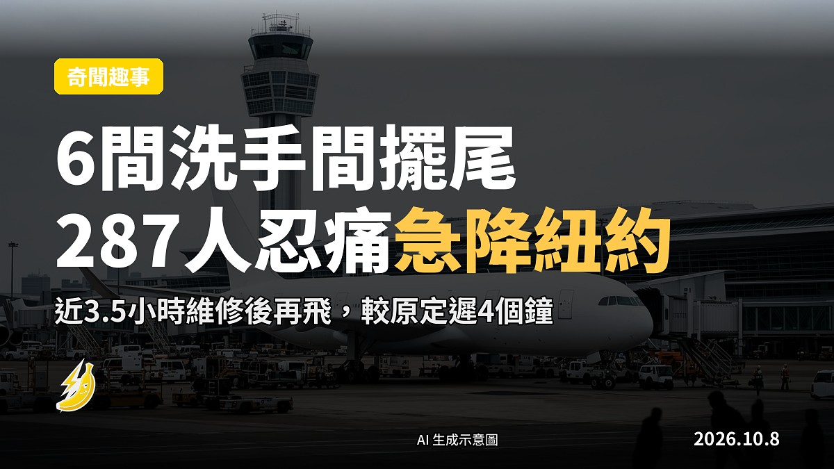 一架民航客機泊喺機場停机坪，地面工作員喺旁邊處理（示意圖）