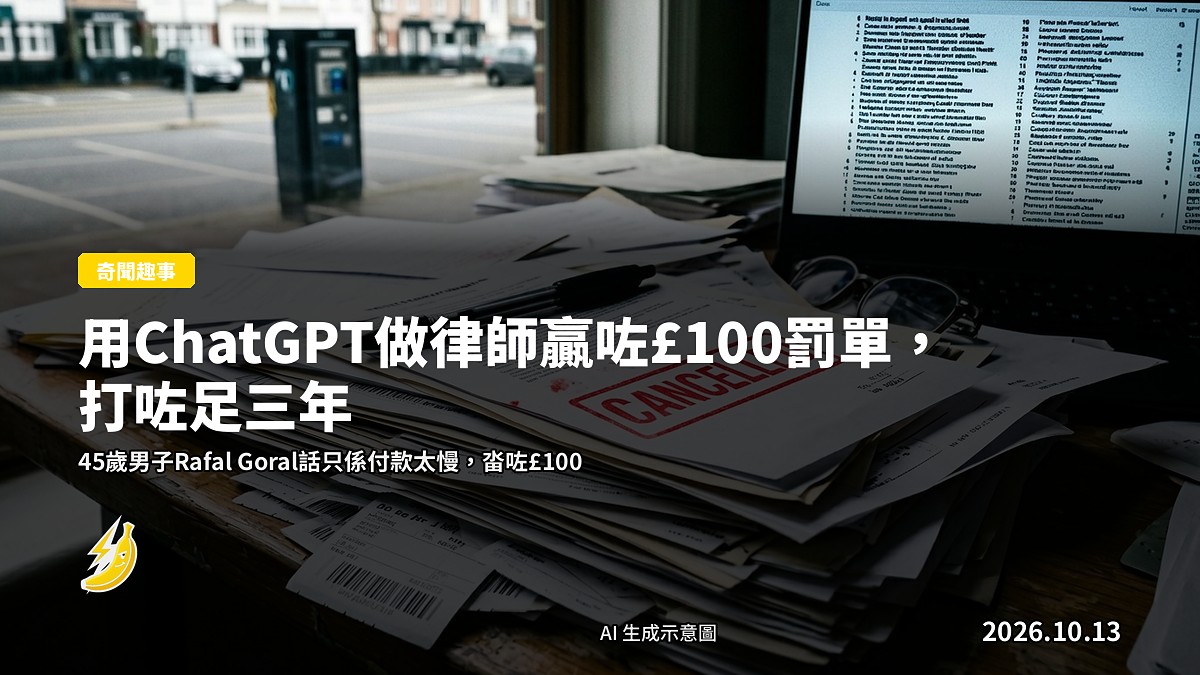 示意圖：一個人坐喺電腦前，螢幕上顯示電郵，旁邊放住一杯咖啡，背景係停車場收費機