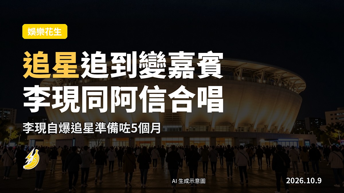 大巨蛋外觀夜色下的示意圖
