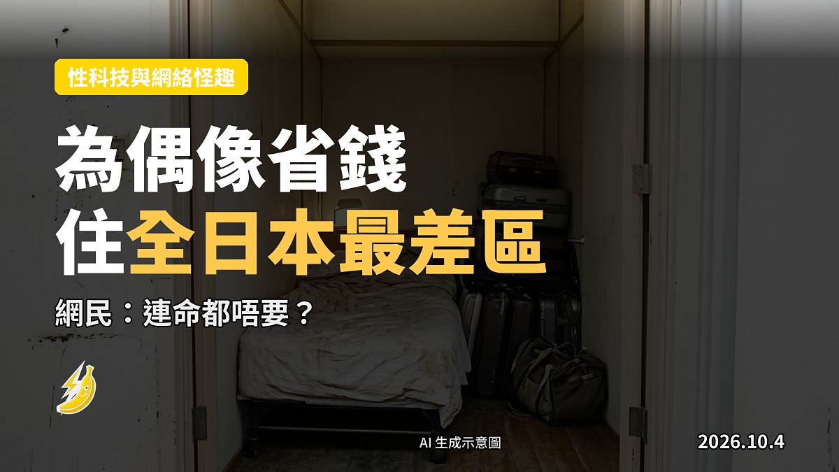 廉價飯店房間（示意圖）