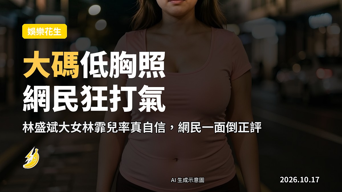 低胸上衣展示大碼女模自信曲線,背景係粉紫色抽象幾何,非露骨新聞攝影概念插畫