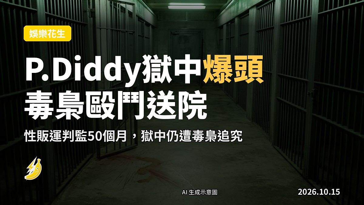 示意圖:監獄鐵門同昏暗走廊,象徵監獄環境