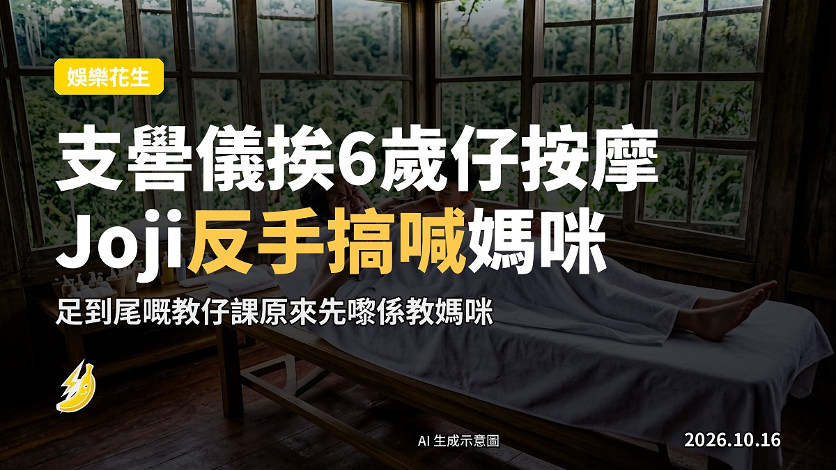 示意圖:一個玩具小熊坐喺凳上,身旁有一把旅行箱,背景係山巒與城市剪影,無真人面孔。
