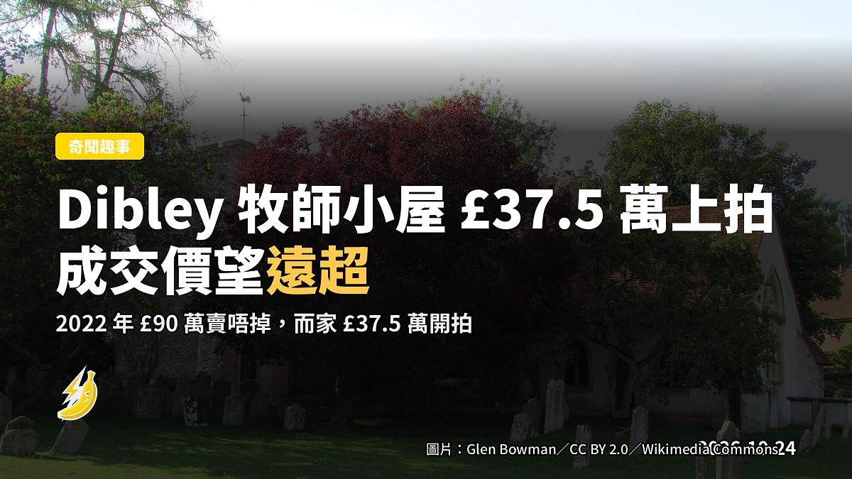 Vicar of Dibley 取景嘅 Turville 村莊小屋