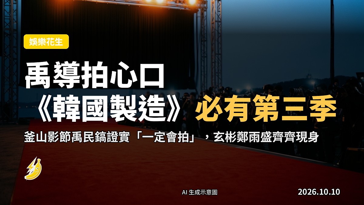 釜山國際電影節嘅戶外舞台問候現場，遠處人群背影，無近臉。