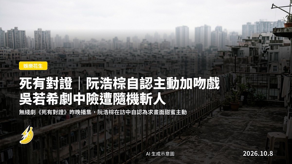 示意圖：警署走廊地麵嘅紅脣印