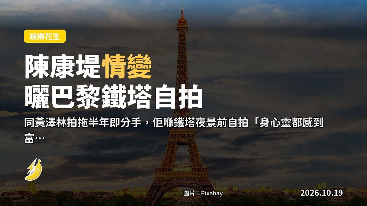 巴黎鐵塔夜景示意圖