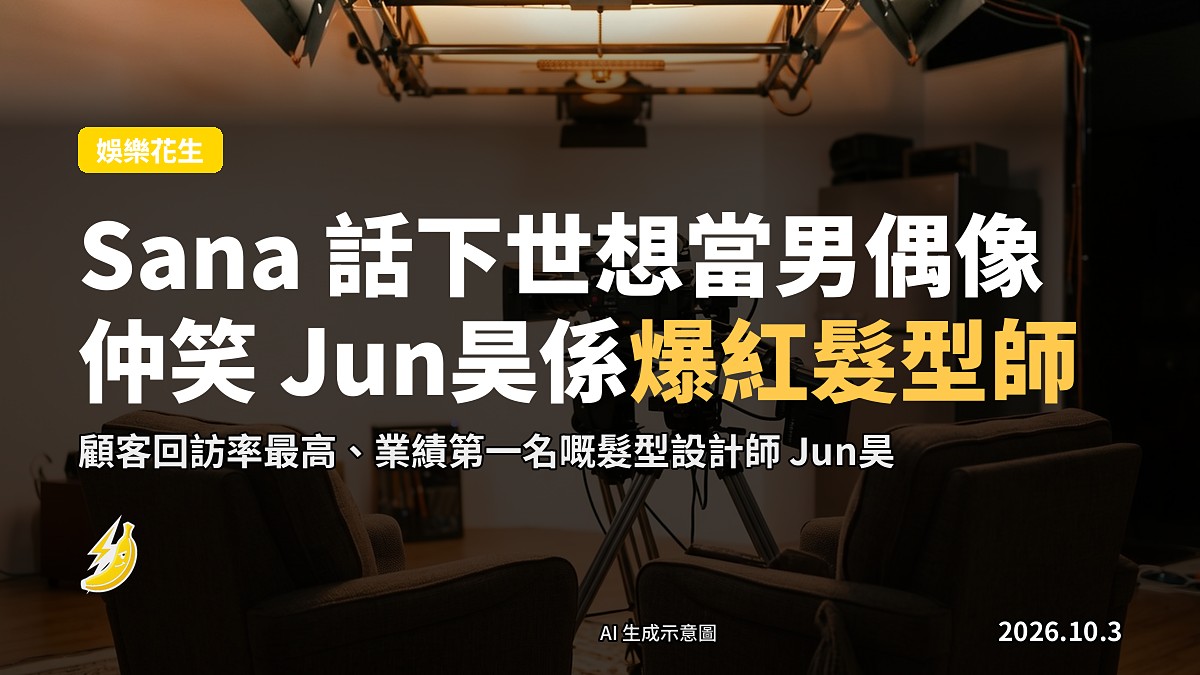 髮型設計師工作位示意圖
