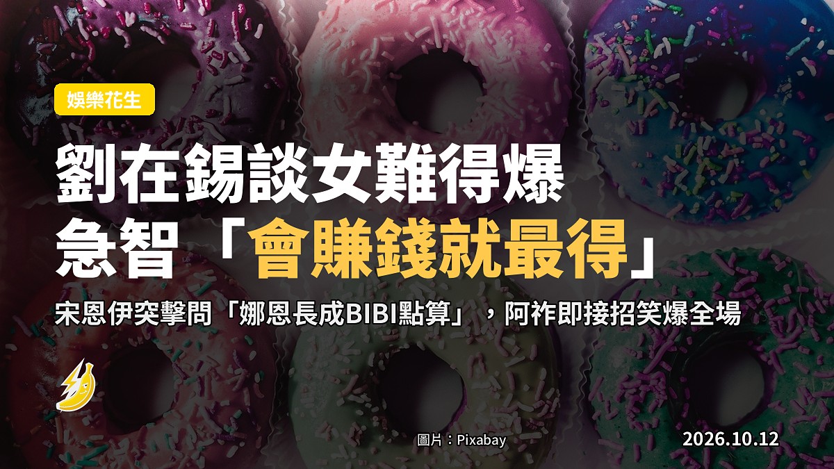 超大號大王海鷗甜甜圈擺喺咖啡廳枱面