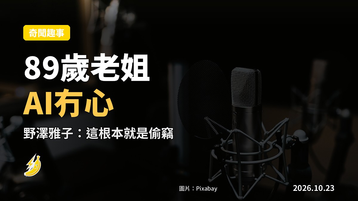 聲優野澤雅子配音孫悟空