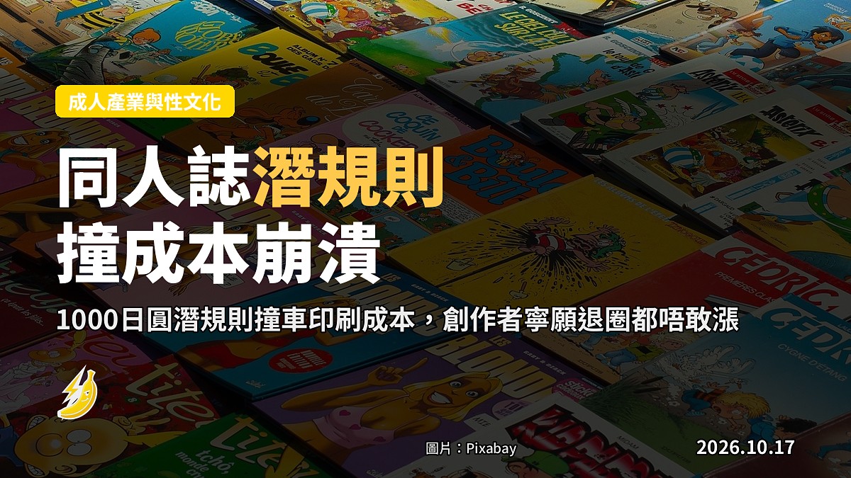 同人誌攤位擺滿印刷本，無人物