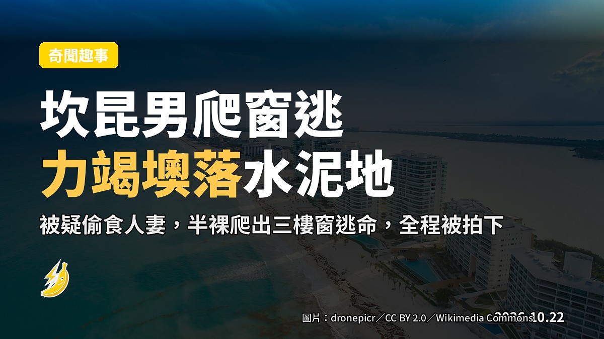 坎昆公寓樓外牆示意