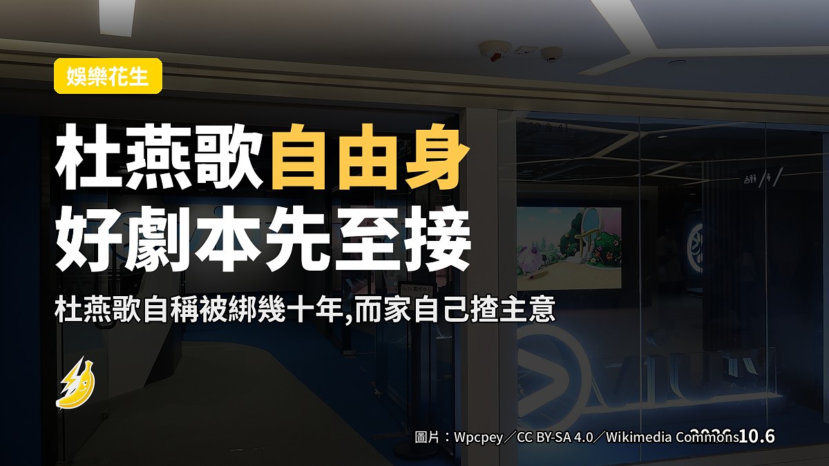 ViuTV劇《地獄大狀》閻羅王場景示意圖