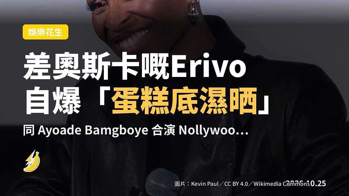 Cynthia Erivo 喺《SNL U.K.》主持期間嘅相關畫面（資料圖片）