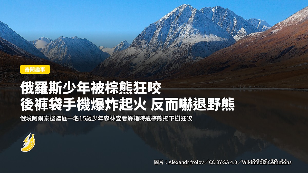 深林背景中，一團火光冒起，旁邊樹影晃動，示意手機爆炸嚇退熊隻。