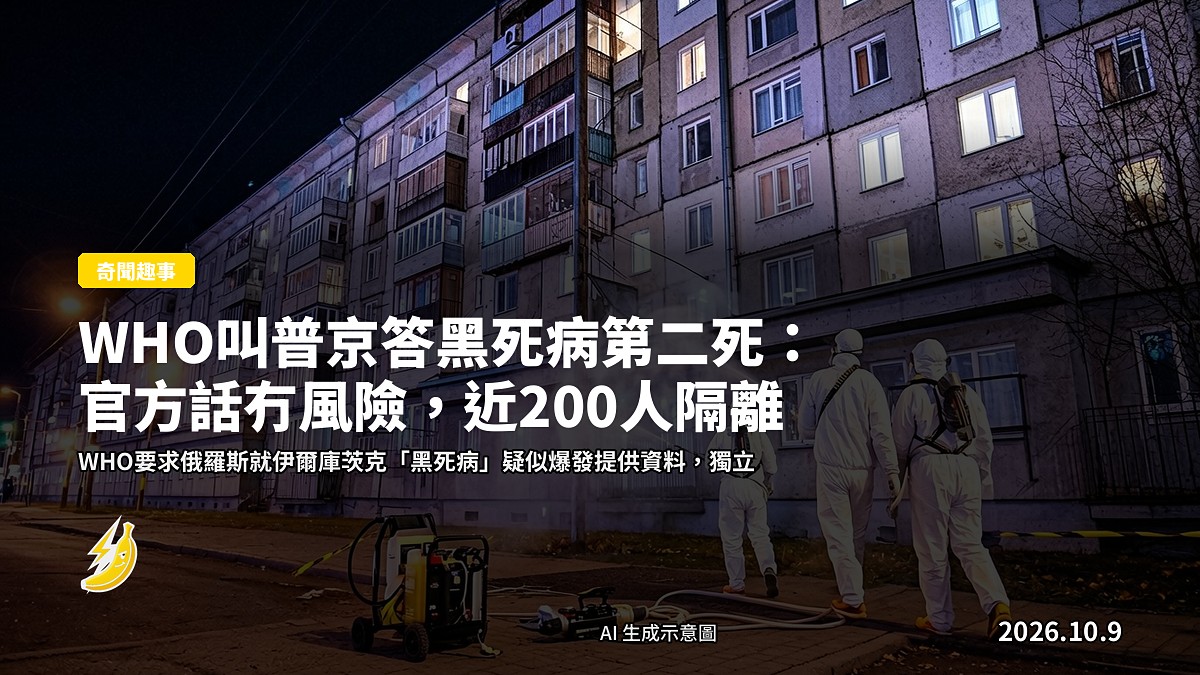 穿全套生物防護服嘅團隊喺夜間對居民樓噴灑消毒液（示意圖）