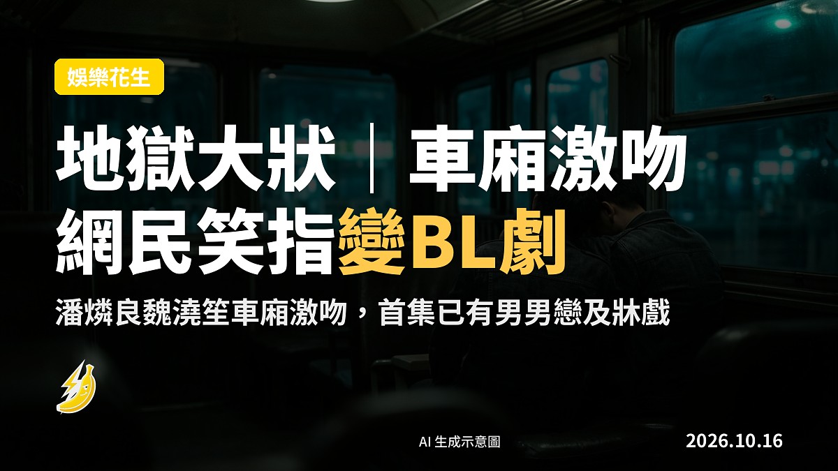 一節綠色港鐵車廂，內有兩名男性剪影靠喺窗邊，遠景，無可見面部。