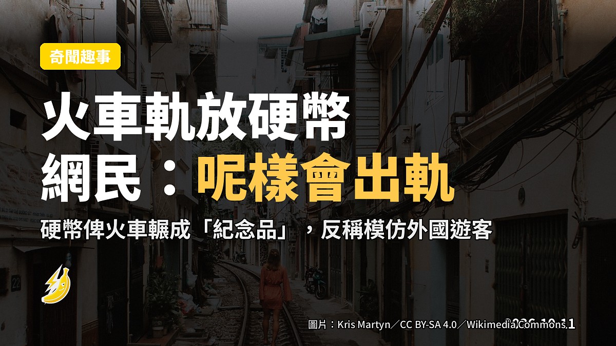 越南河內火車街，一列綠色柴油火車駛過狹窄街道兩旁嘅店舖