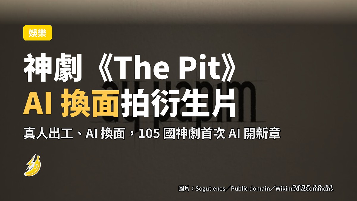 示意圖：真人演員喺片場拍攝，鏡頭將畫面逐幀轉化為 AI 生成影像，無人物面孔可見。