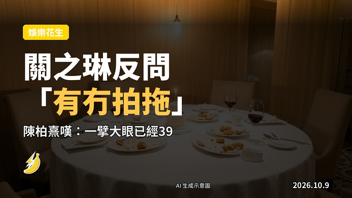 一份擺放喺餐桌嘅生日蛋糕，旁邊有紅包禮袋，背景模糊（示意圖）