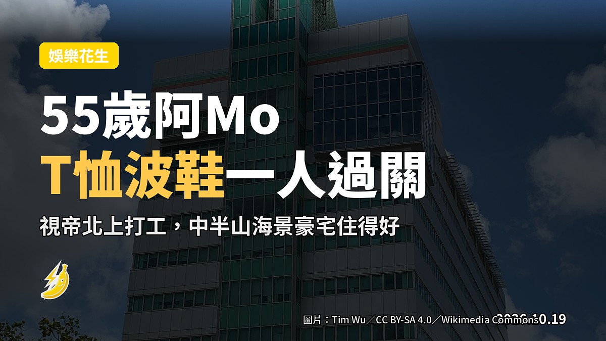 55歲陳豪T恤波鞋一人北上過關,住中半山海景豪宅嘅打工仔