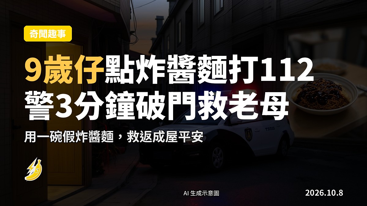示意圖：一盞電風扇放喺地上，一盞燈管照住