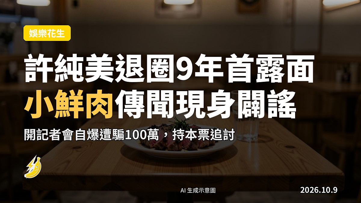 示意圖：平價牛排館內空桌，擺有牛排同飲品