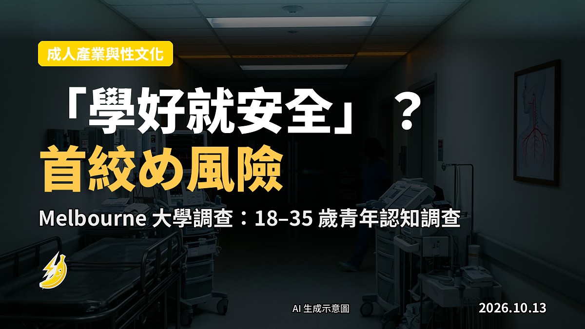 示意圖：頸部解剖結構同神經分佈，用以說明研究討論嘅風險範圍