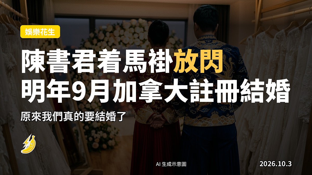 中式婚禮馬褂（示意圖）