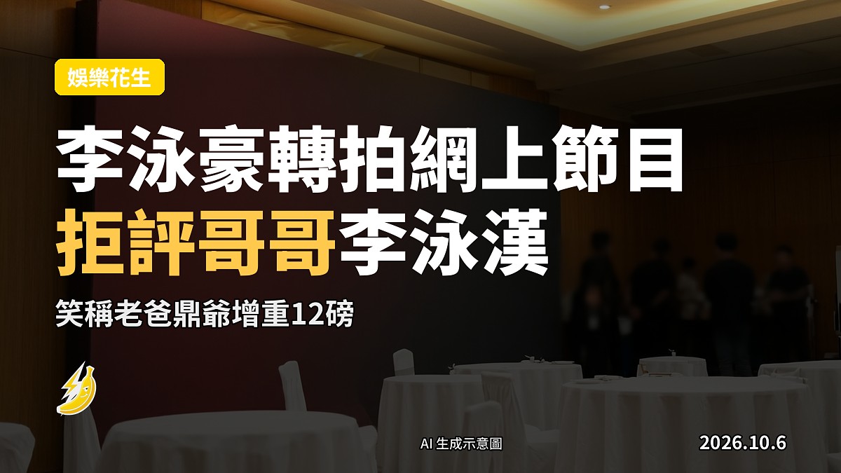 無綫劇集煞科宴現場示意圖（無人物）