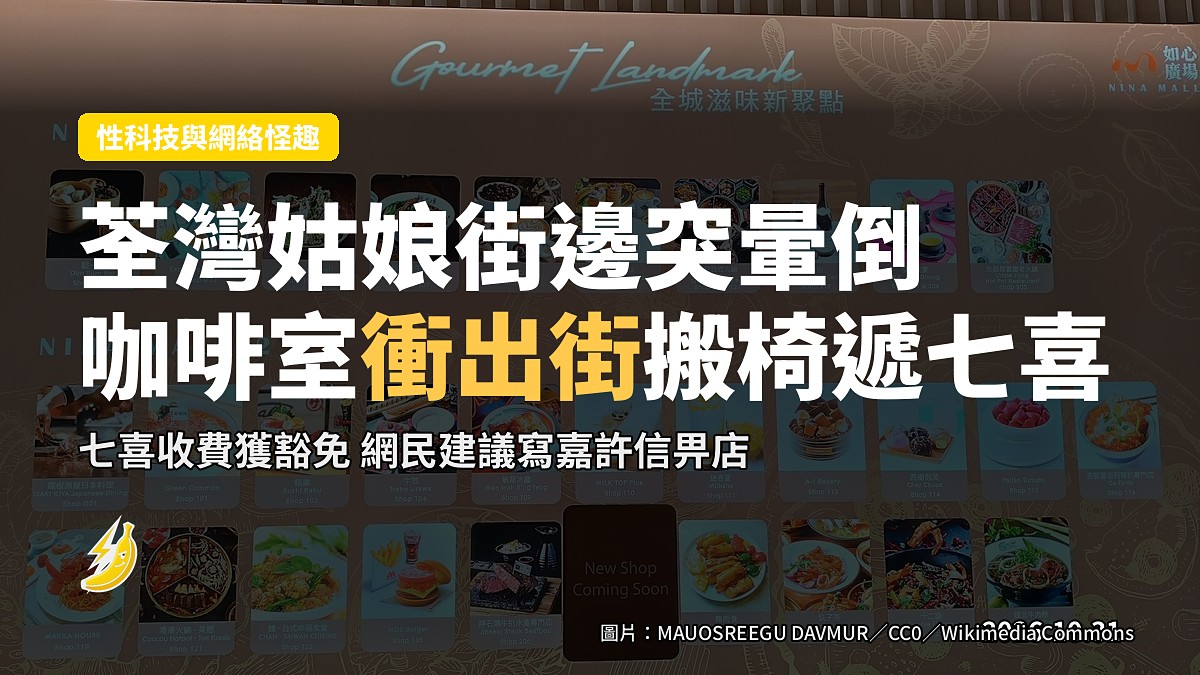 荃灣姑娘街邊突暈倒！咖啡室衝出街遞七喜兼搬椅 網民建議寫嘉許信