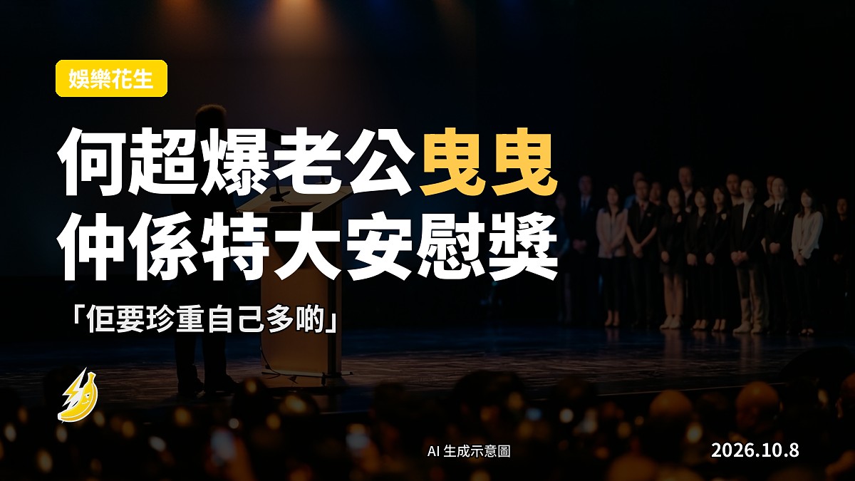 《拾荒法師》首映禮示意圖