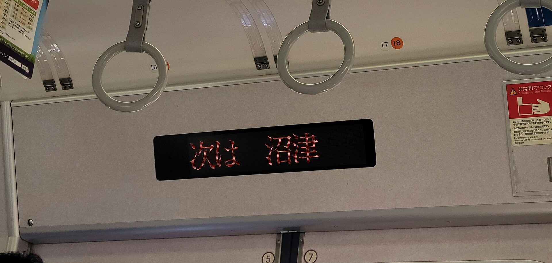 JR 東海旗下 Smart EX 票務系統被黑，約17萬用户資料外洩