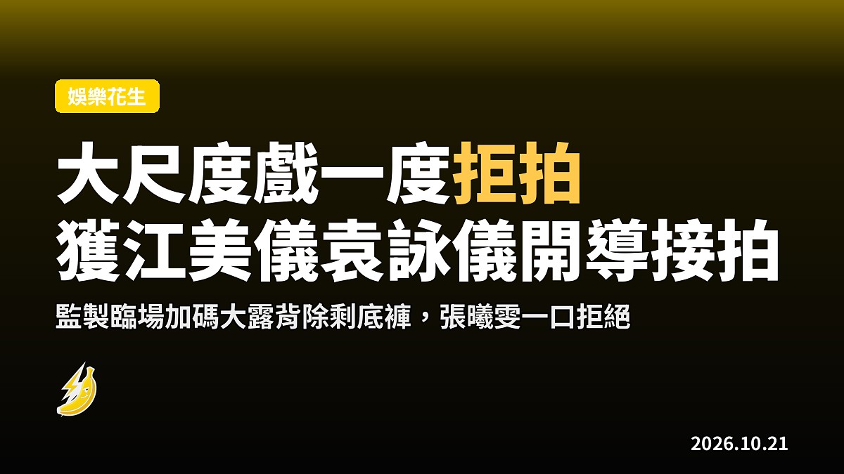 《璀璨之城》大尺度戲一度拒拍 張曦雯獲江美儀袁詠儀開導後接拍